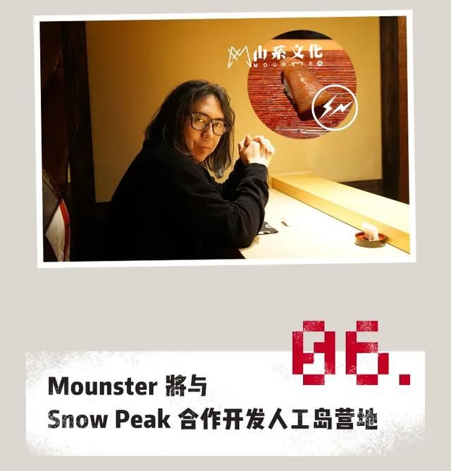 时尚周刊杂志官网（我在Mounster档案室里发现了一份即将撼动整个潮流圈的机密文件）(12)