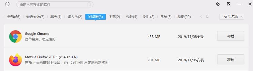 腾讯软件管家有没有独立版（收下腾讯这款稀有软件）(12)