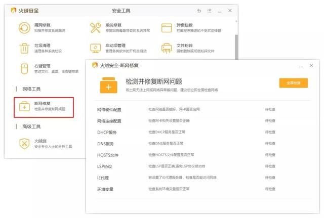 腾讯软件管家有没有独立版（收下腾讯这款稀有软件）(19)