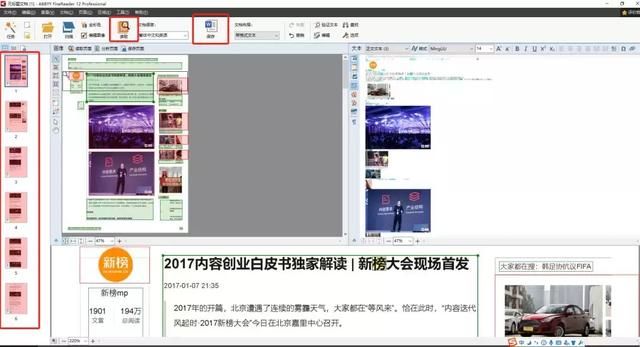新媒体必备24个工具（新媒体人必备工具大全）(31)