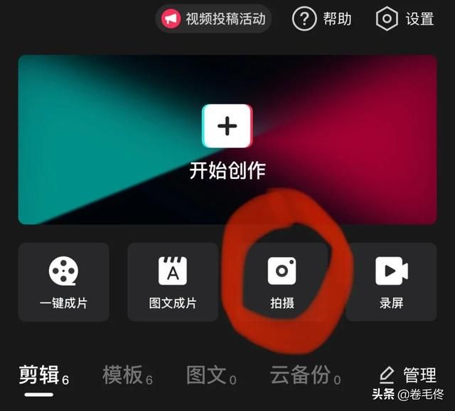 手机剪映最新版教程（剪映这个功能太赞了）(2)