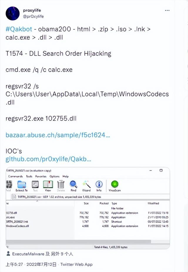 感染源控制方法（使用Windows7系统侧加载感染设备）(2)