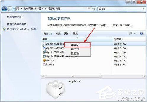 为什么win7不能安装itunes（Win7iTunes安装出错电脑上无法安装）(5)