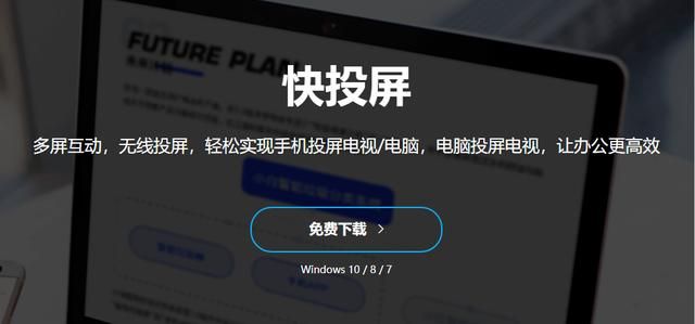 最新最好的手机投屏软件（手机如何快速投屏）(2)