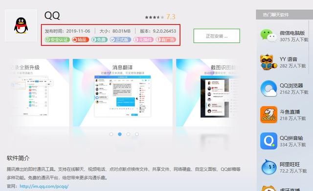 腾讯软件管家有没有独立版（收下腾讯这款稀有软件）(6)