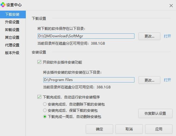 腾讯软件管家有没有独立版（收下腾讯这款稀有软件）(16)