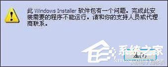为什么win7不能安装itunes（Win7iTunes安装出错电脑上无法安装）(6)