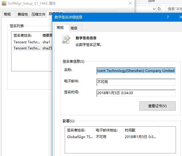 腾讯软件管家有没有独立版（收下腾讯这款稀有软件）(5)