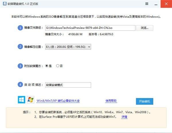 win10怎么用移动硬盘装双系统（Win10预览版9879硬盘全新安装单双系统教程）
