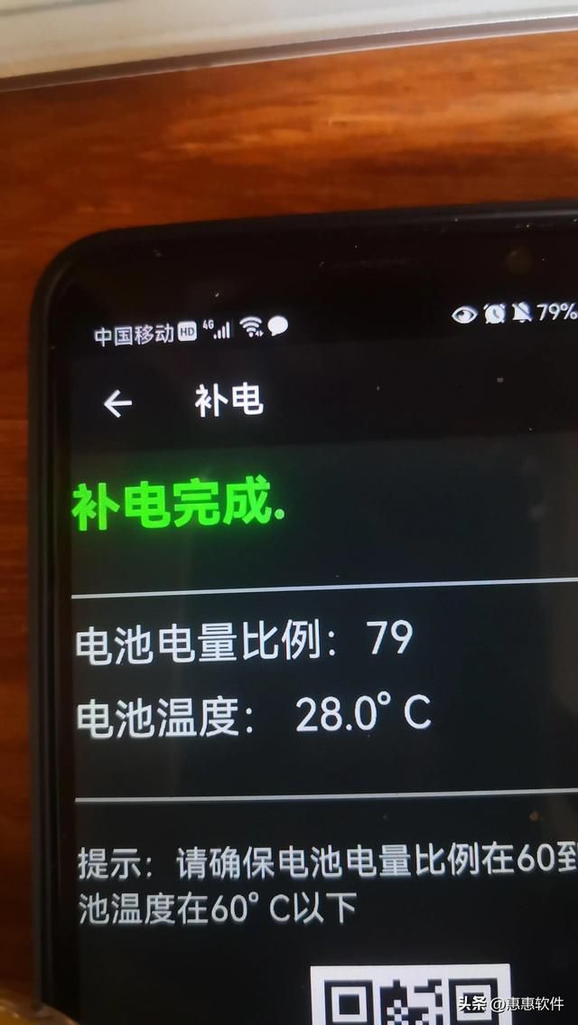 华强北惠联充电仓要多久才能充满（手机充电补电经验分享）(2)