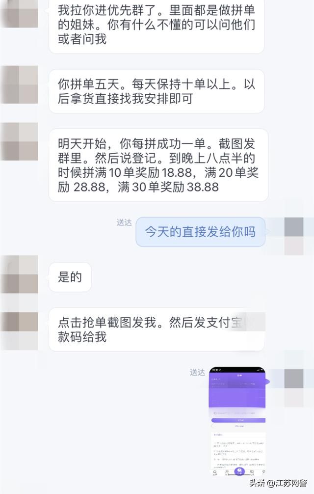 金勺子配资有受骗的吗（江苏苏州点点手机）(3)
