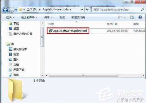 为什么win7不能安装itunes（Win7iTunes安装出错电脑上无法安装）(7)