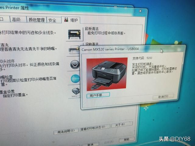 佳能打印机显示520e代码怎么解决（佳能喷墨打印机提示5200错误代码是什么问题）(1)