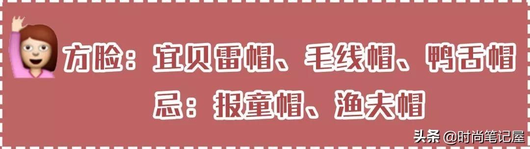 大脸适合什么样的太阳帽（真人实测冬季五款帽型）(17)