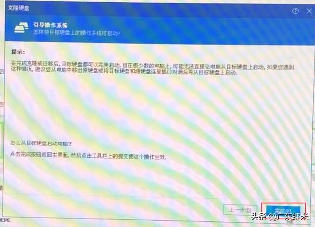 电脑开机跳过检测硬盘（克隆硬盘重启提示）(16)