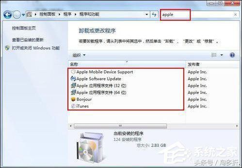 为什么win7不能安装itunes（Win7iTunes安装出错电脑上无法安装）(4)
