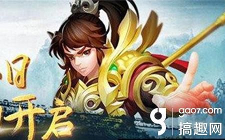 问道手游新服几点开（问道手游iOS服务器8.25停机维护公告）(1)