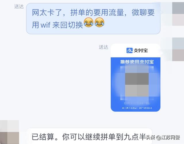金勺子配资有受骗的吗（江苏苏州点点手机）(4)