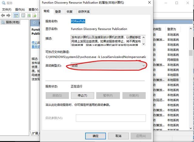 两台电脑组建局域网实现文件共享（局域网下实现多台电脑文件夹）(2)