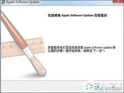 为什么win7不能安装itunes（Win7iTunes安装出错电脑上无法安装）(8)
