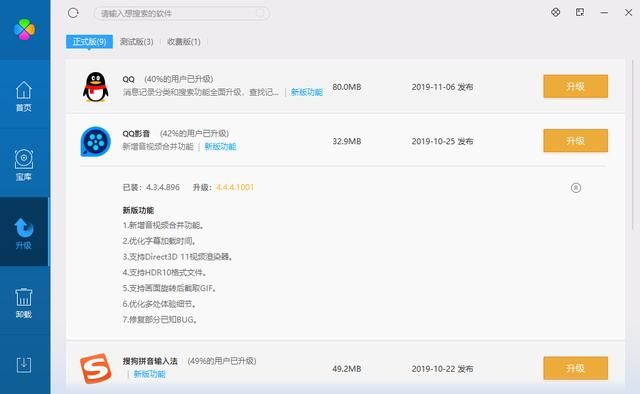 腾讯软件管家有没有独立版（收下腾讯这款稀有软件）(8)