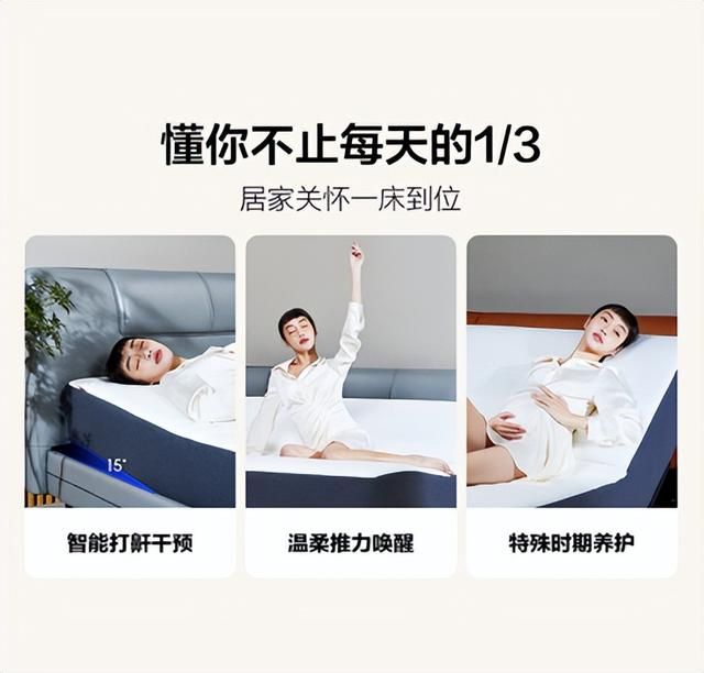 舒服的智能床测评（趣睡科技8HFeel智能电动床）(2)