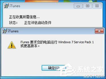为什么win7不能安装itunes（Win7iTunes安装出错电脑上无法安装）(2)