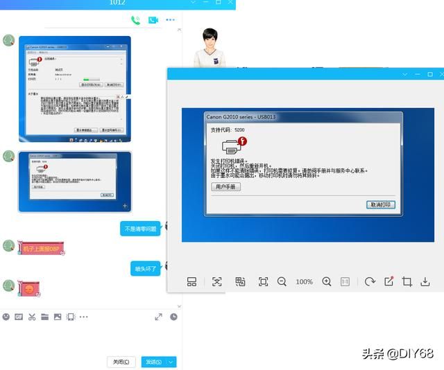 佳能打印机显示520e代码怎么解决（佳能喷墨打印机提示5200错误代码是什么问题）(2)