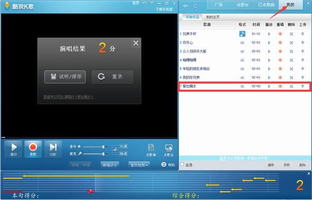 年会背景音乐如何播放（音乐伴奏和背景怎么找）(10)