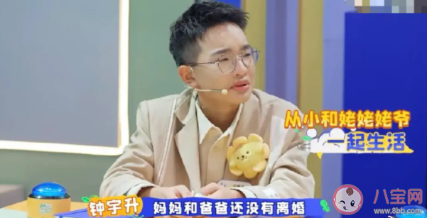 钟美美哭诉父母离婚原因 父母离婚该不该让孩子知道