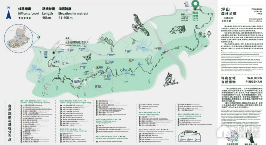 2023深圳马峦山步道开放时间+入口