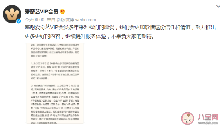 爱奇艺不再限制投屏是真的吗 如何看待各平台的会员权益