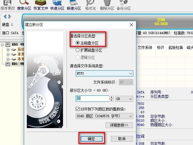 如何把固态硬盘制作为系统盘（固态硬盘如何做系统盘）(4)