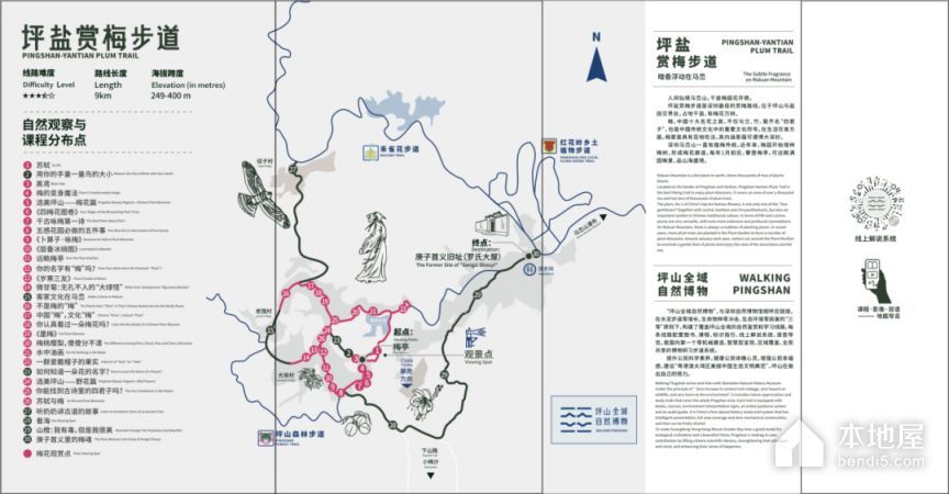 2023深圳马峦山步道开放时间+入口