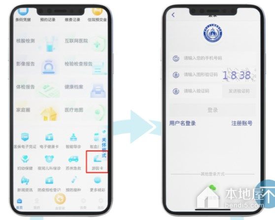 苏州医务人员免费游园卡领取指南