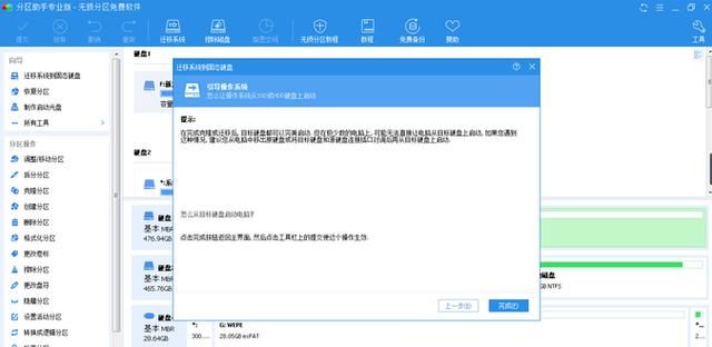 32gmsata固态硬盘装win7（闲置笔记本升级）(40)