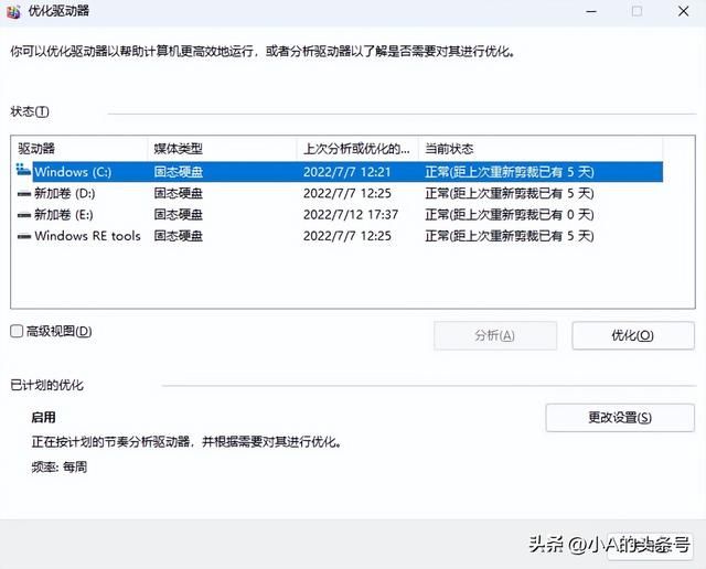 咋看硬盘的寿命（硬盘寿命下降还掉速）(7)