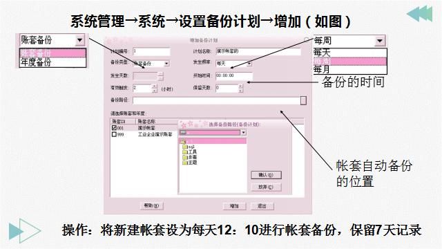 用友t3怎么跳过审核直接记账（会计如何在同事中脱颖而出）(15)
