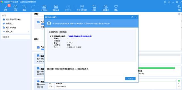 32gmsata固态硬盘装win7（闲置笔记本升级）(42)