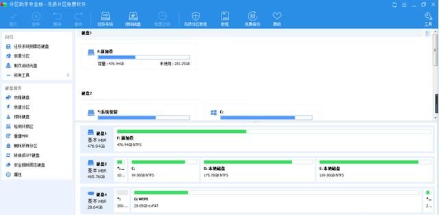 32gmsata固态硬盘装win7（闲置笔记本升级）(37)