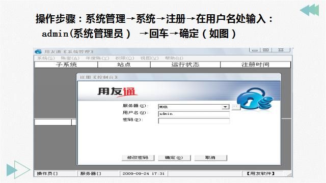 用友t3怎么跳过审核直接记账（会计如何在同事中脱颖而出）(3)