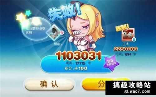 天天酷跑新版本技能（天天酷跑新版本全任务详细介绍）(1)