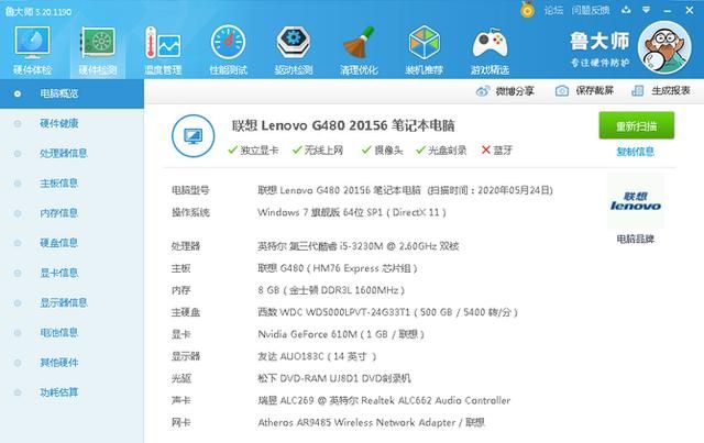 32gmsata固态硬盘装win7（闲置笔记本升级）(7)