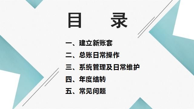 用友t3怎么跳过审核直接记账（会计如何在同事中脱颖而出）(2)