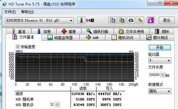 32gmsata固态硬盘装win7（闲置笔记本升级）(56)