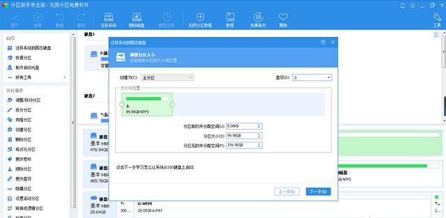 32gmsata固态硬盘装win7（闲置笔记本升级）(39)