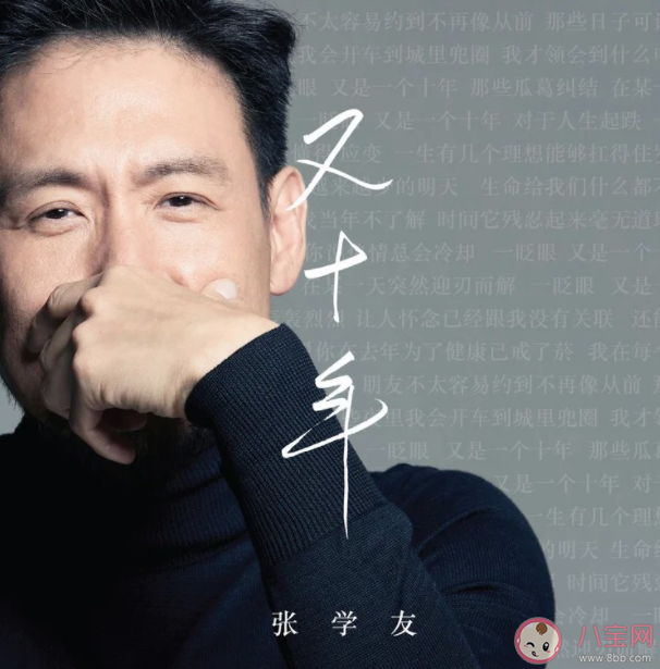 张学友新歌《又十年》歌词是什么 《又十年》完整版歌词在线听歌