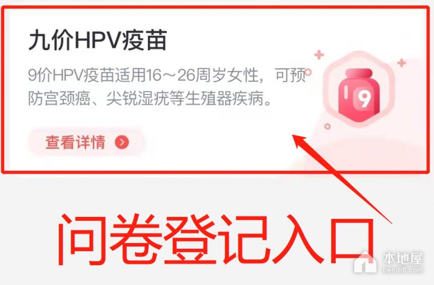 2月27日崇左天等县疾控九价hpv<font color='red'>疫苗</font>开放预约