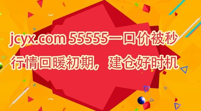 单字母域名价值最新消息（域名Jcyx.com55555一口价被秒）(1)