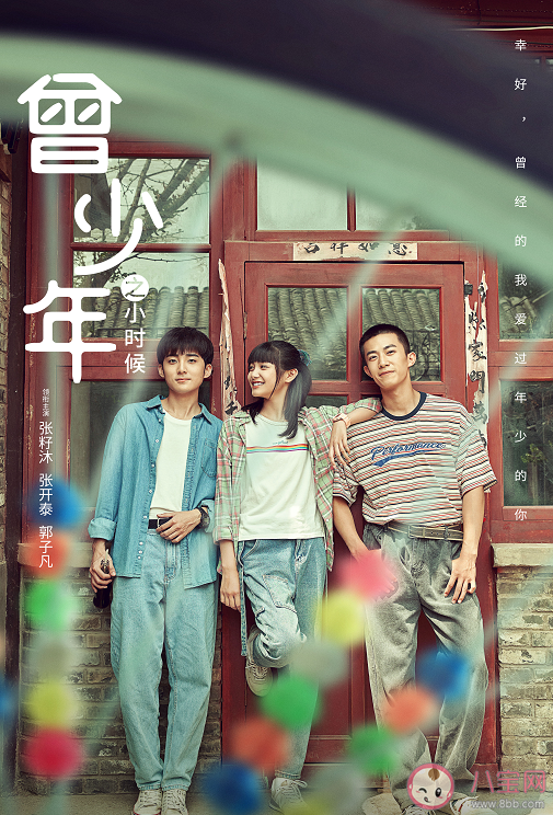 《曾少年之小时候》原著小说是什么 3个家庭教育模式是什么